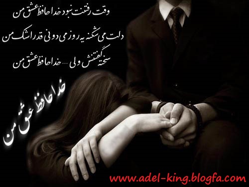 http://s5.picofile.com/file/8109961242/khodahafez.jpg