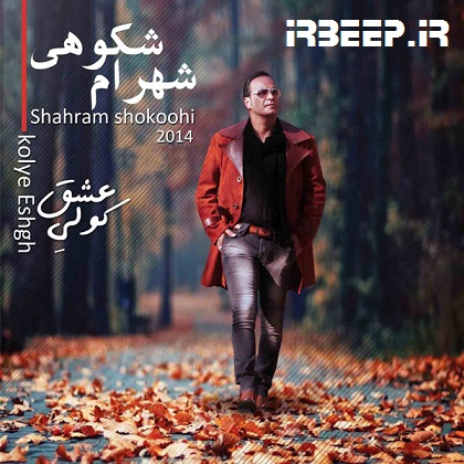 http://s5.picofile.com/file/8110018984/Shahram_Shokoohi_Kolye_Eshgh_Big.jpg