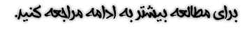 http://s5.picofile.com/file/8110058426/%D8%A8%D8%B1%D8%A7%DB%8C.png