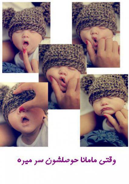 http://s5.picofile.com/file/8110152368/Mamana_tanha_mishan.jpg