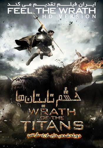 http://s5.picofile.com/file/8110224784/wrath_of_titans_350_2.jpg