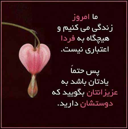 جملات زيبا و الهام بخش براي زندگي بهمن 92