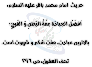 http://s5.picofile.com/file/8110286300/%D8%AD%D8%AF%DB%8C%D8%AB_%D8%A7%D9%85%D8%A7%D9%85_%D9%85%D8%AD%D9%85%D8%AF_%D8%A8%D8%A7%D9%82%D8%B1_%D8%B9_.png