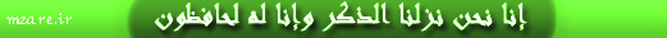 ساری , گاهنوشته های محمود زارع