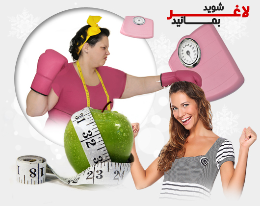 لاغر شوید و لاغر بمانید