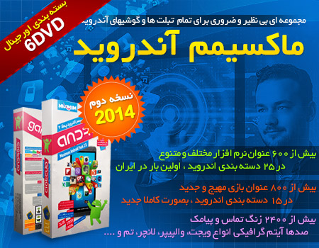بازیهای اندروید 2014
