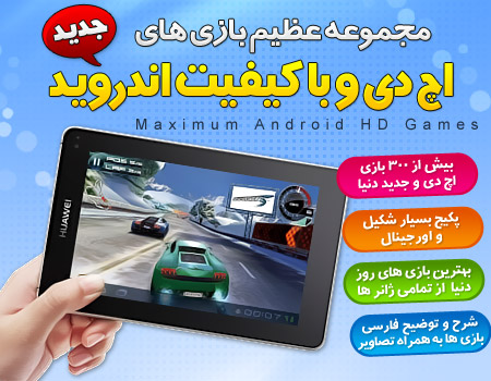 بازیهای اندروید 2014
