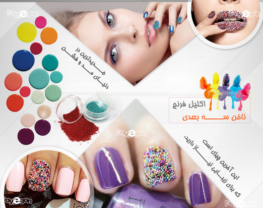 3dnail_1.jpg (530×420)