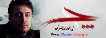محسن چاوشی