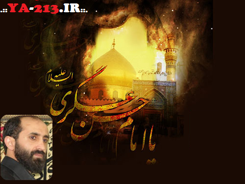 بین الحرمین - عباس طهماسب پور