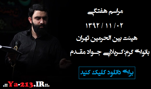 برای دانلود مراسم کلیک کنید