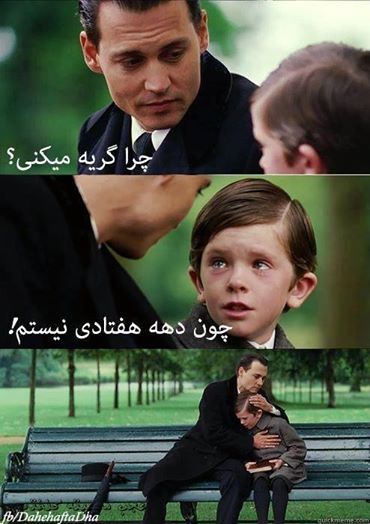 - بزرگ شدن کودکان ایرانی به صورت اسکل وار :|+چند مطلب باحال 1