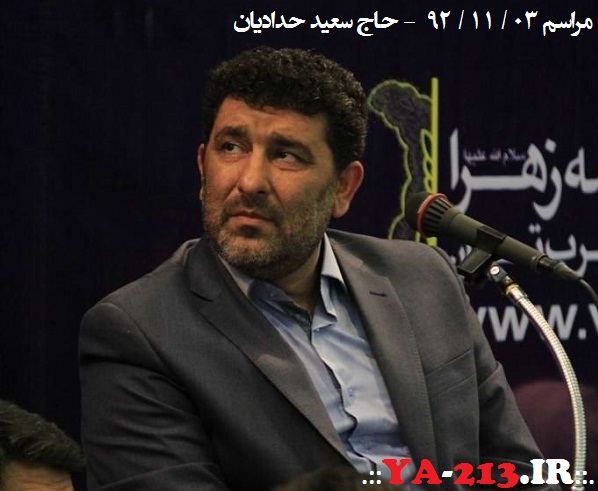 بین الحرمین - سعید حدادیان