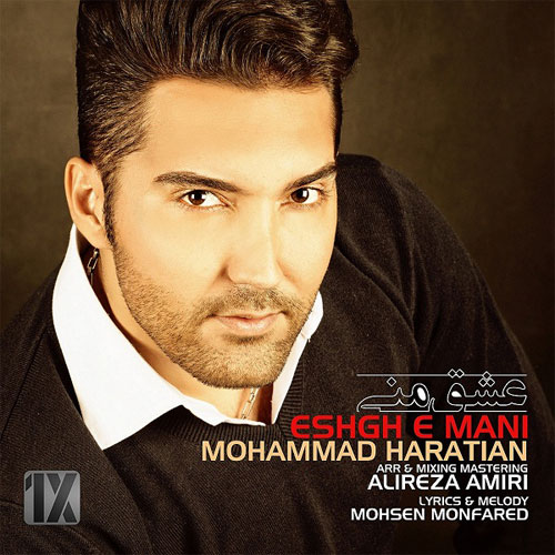 محمد هراتیان - عشق منی 