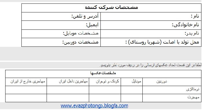 http://s5.picofile.com/file/8111635368/form.jpg