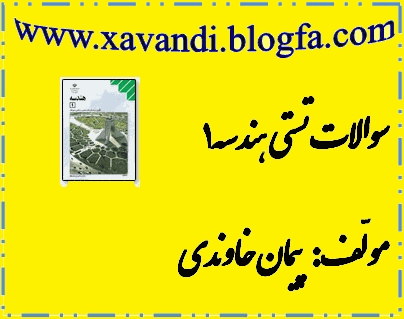 مخصوص ریاضیدانان، تست هندسه1