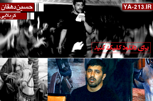 برای دانلود مداحی کلیک کنید