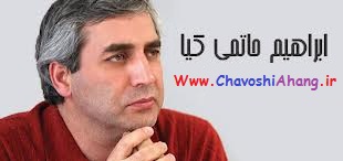 ابراهیم حاتمی کیا