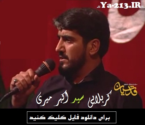 برای دانلود فایل کلیک کنید