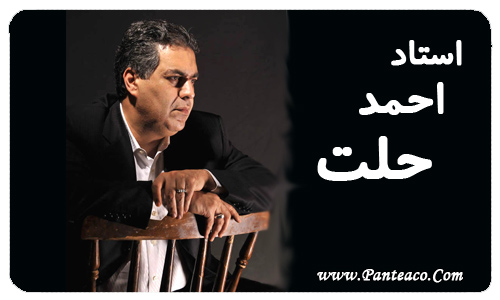 آموزش نفوذ در دلها دکتر حلت