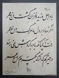 زنده یاد استاد اباصلت صادقی
