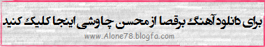 www.alone78.blogfa.com
