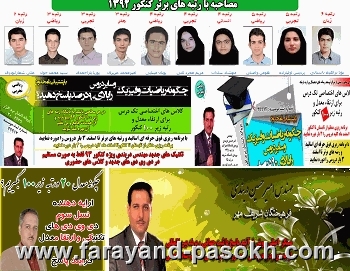 www.farayand-pasokh.com