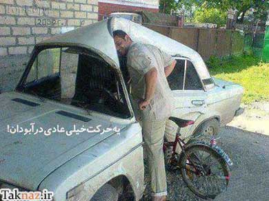 عکس آبادان