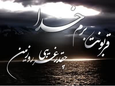 دانلود مداحی غریبه