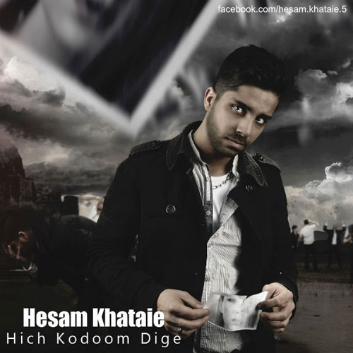 حسام ختایی - هیچ کدوم دیگه 