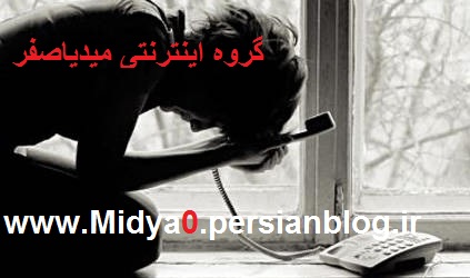 فراموش کردنت سخت بود فراموش کردنت سخت بود