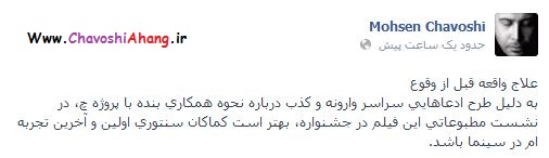 محسن چاوشی