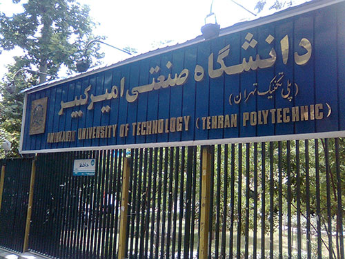 دانشگاه صنعتی امیرکبیر (پلی تکنیک)