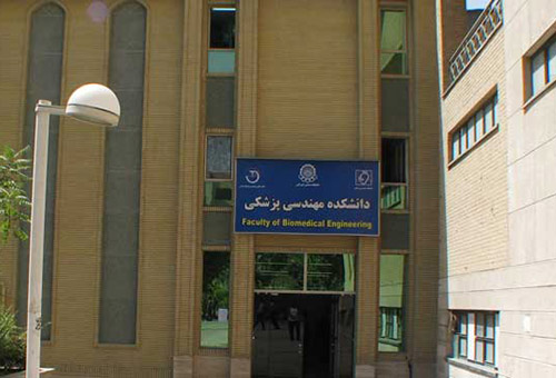 دانشکده مهندسی پزشکی دانشگاه صنعتی امیرکبیر