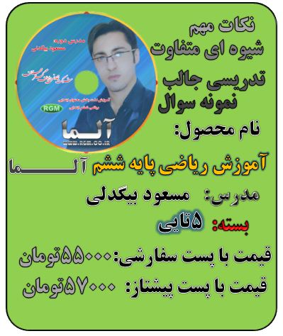 بسته 5تایی
