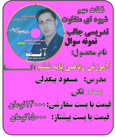 بسته تکی