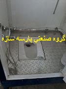 کانکس سرویس بهداشتی دو منظوره ( توالت  و حمام )