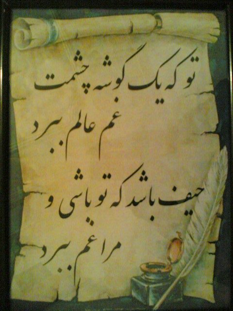 سخنان گرانبها