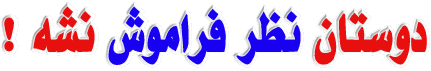 http://s5.picofile.com/file/8112910484/babol100.gif