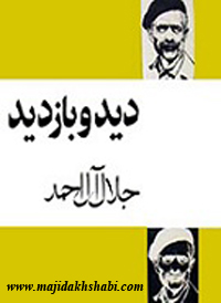 کتابخانه: دانلود کتاب دید و بازدید کتابخانه: دانلود کتاب دید و بازدید