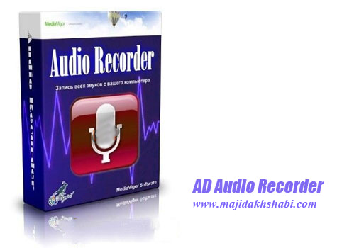 دانلود نرم افزار ضبط صدا برای ویندوز AD Audio Recorder 2.4 دانلود نرم افزار ضبط صدا برای ویندوز AD Audio Recorder 2.4