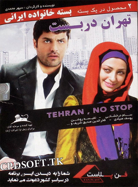 دانلود فیلم تهران دربست با کیفیت عالی