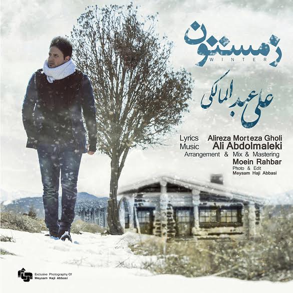 http://s5.picofile.com/file/8113330368/Ali_AbdolMaleki.jpg
