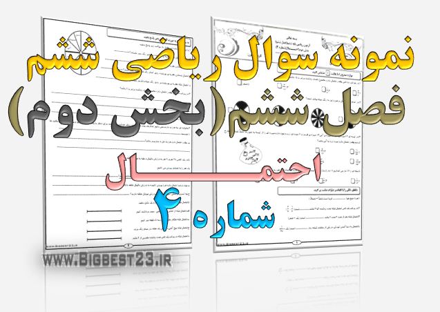 اسلایدهای فصل اول تا پنجم کتاب و گروه آموزش ریاضی گرگان اسلایدهای فصل اول تا پنجم کتاب و گروه آموزش ریاضی گرگان