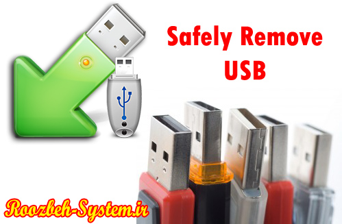  آیا می دانید چقدر Safely Remove در استفاده از USB موثر است ؟!