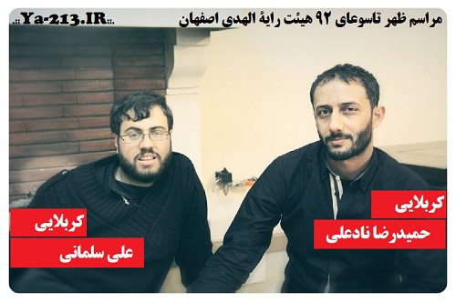 بین الحرمین - حمیدرضا نادعلی و علی سلمانی