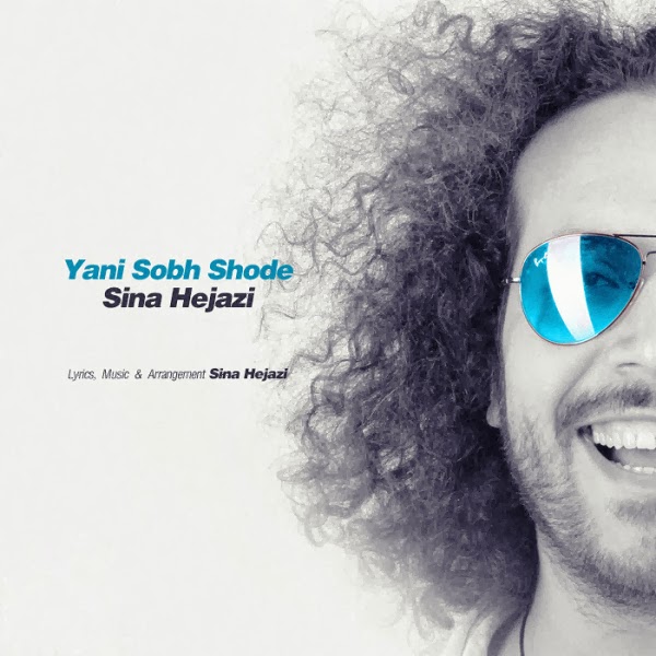 sina hejazi khodahafez eshgham