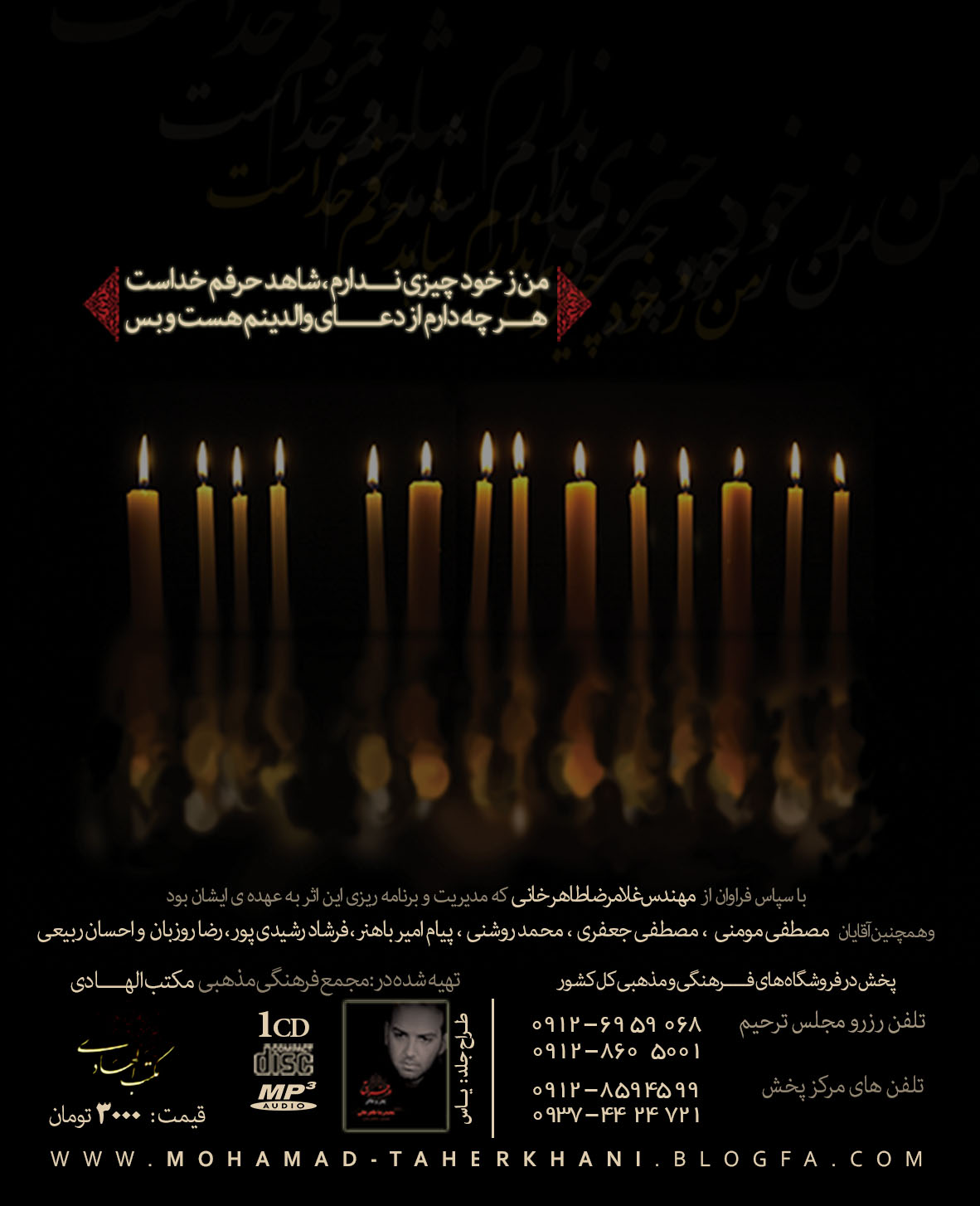 وبلاگ رسمی محمدرضا طاهرخانی وبلاگ رسمی محمدرضا طاهرخانی
