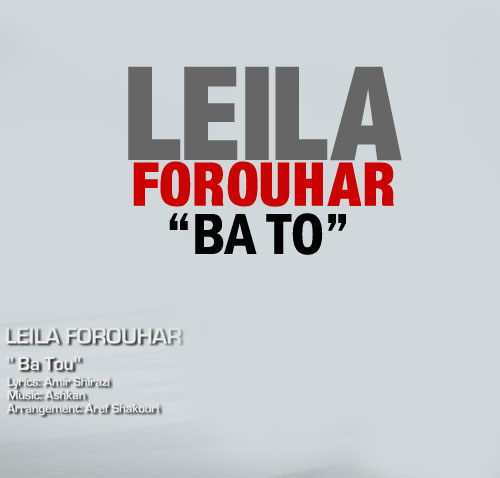 دانلود آهنگ جدید لیلا فروهر به نام با تو Forouhar دانلود آهنگ جدید لیلا فروهر به نام با تو