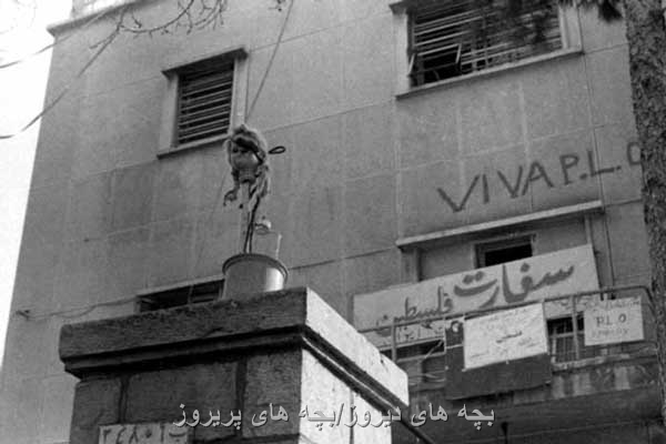 عکس های تسخیر سفارت اسرائیل به دست انقلابیون 1357